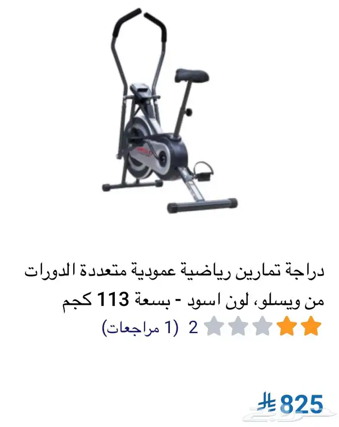 Optical cycle اوبتكال سيكل 2