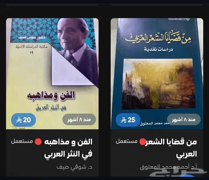 كتب مستعملة 6