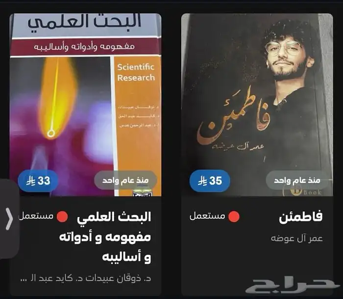 كتب مستعملة 0