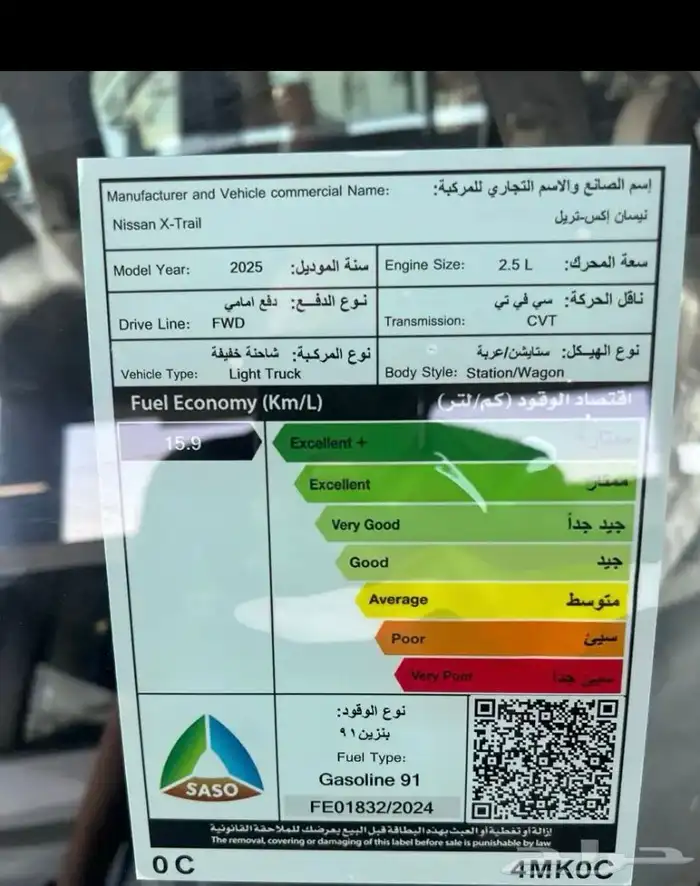 نيسان اكس تريل جميع الفئات 2025 6
