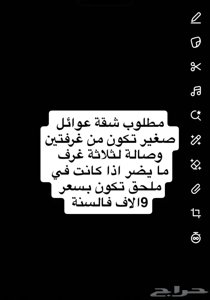 مطلوب شقة صغيرة غير مفروشة لعرسان 0