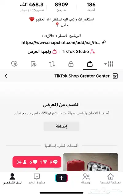 حساب تك توك 8k 0
