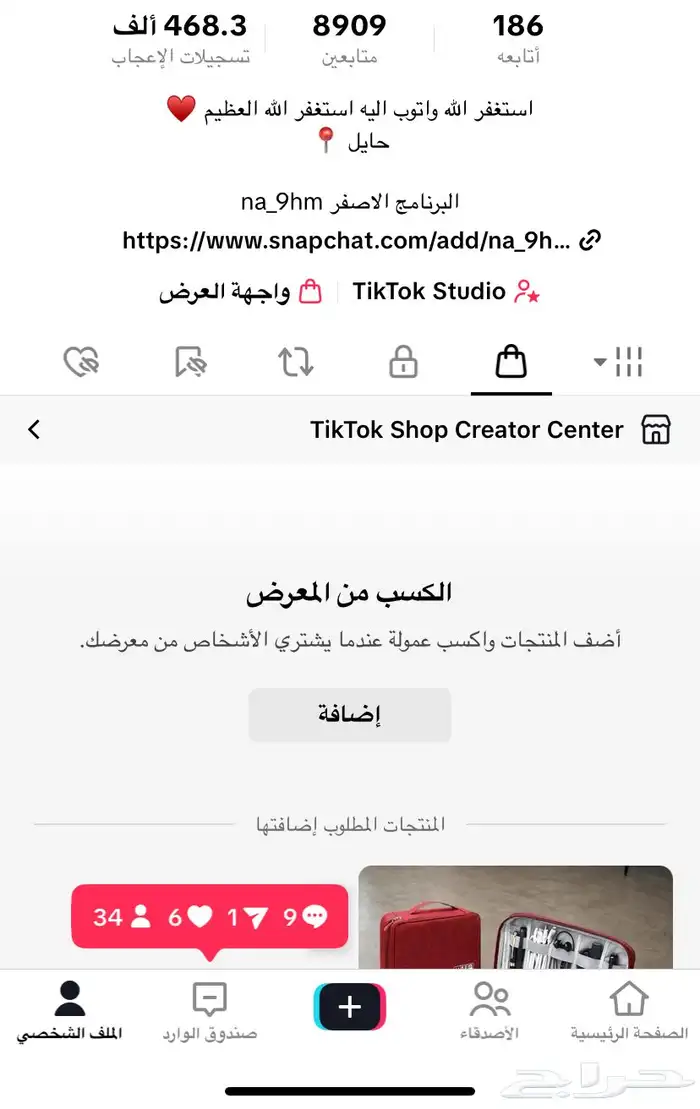 حساب تك توك 8k 0