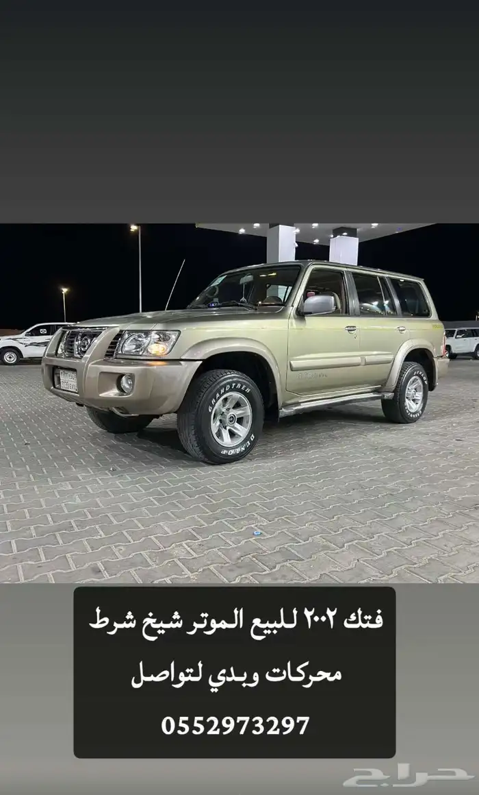 فتك 2002 0