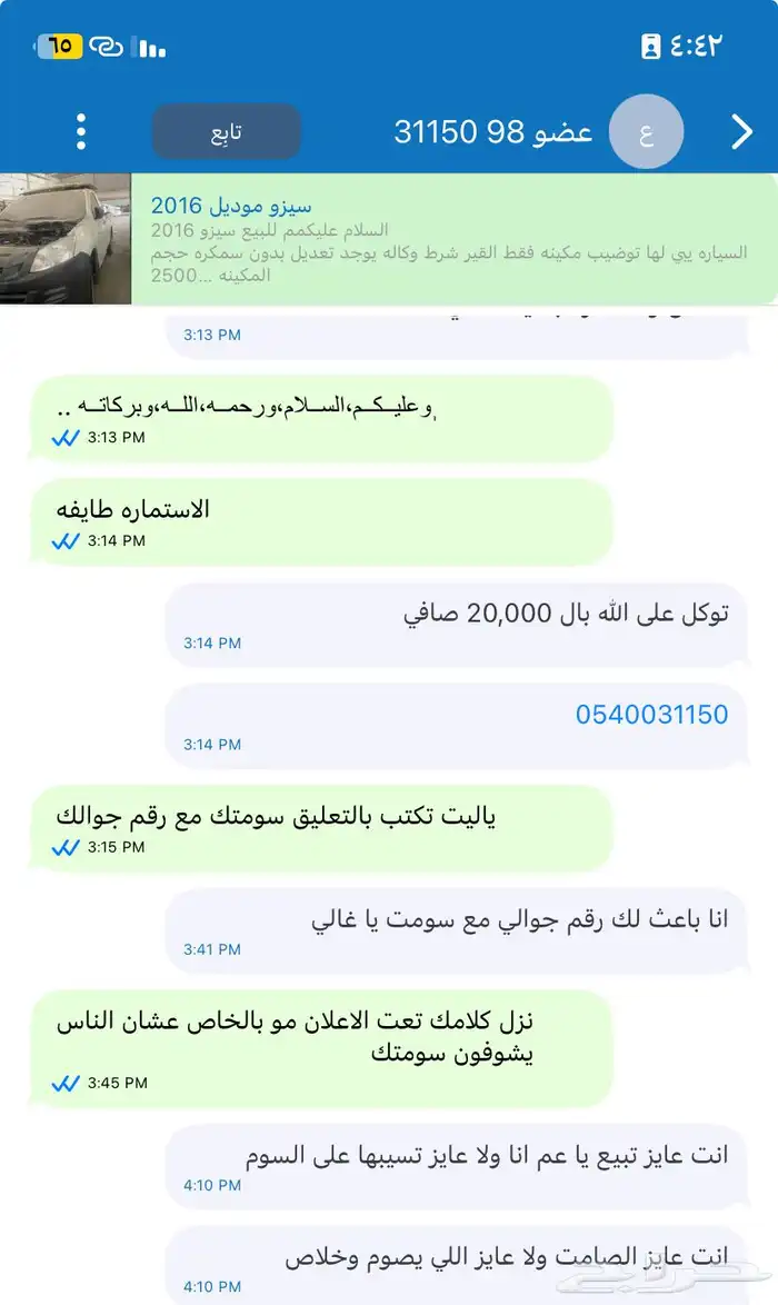 سيزو موديل 2016 4