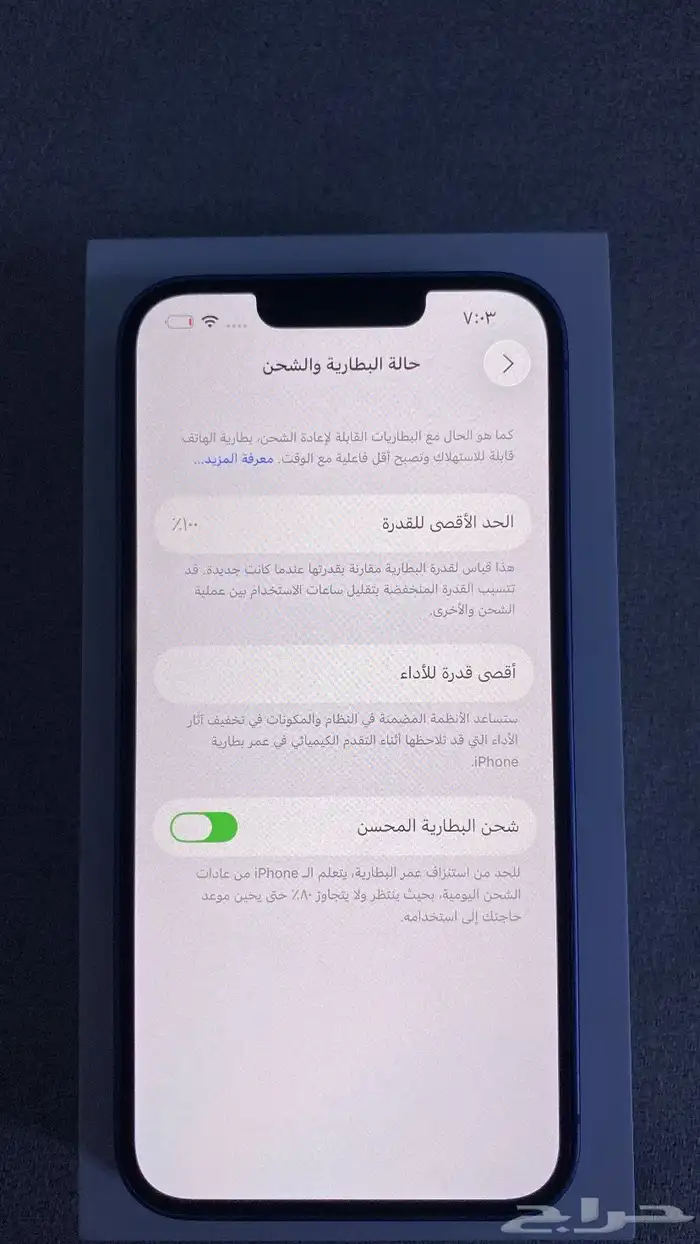 ايفون 14 256 نظيف جدا 1