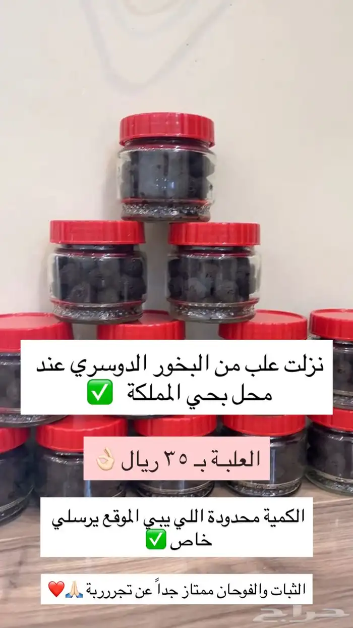 بخور 0