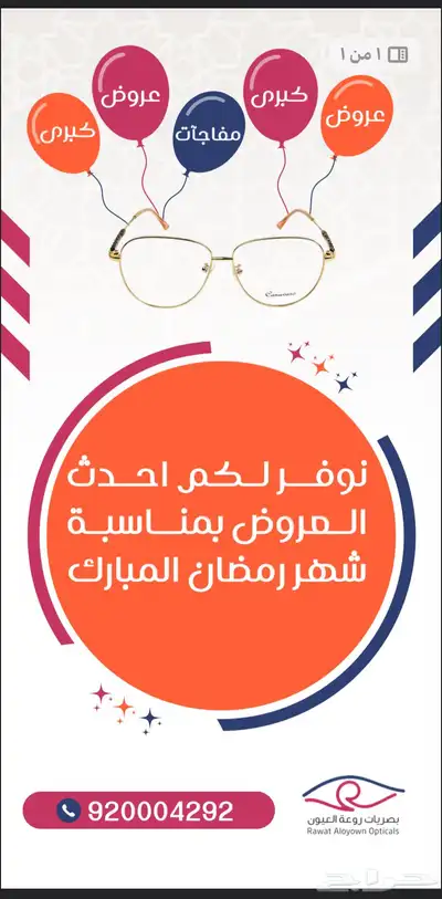 مصمم شعارات واعلانات تجارية index