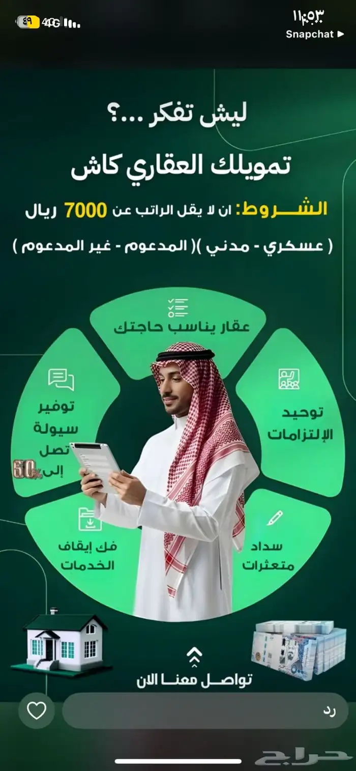 فك إيقاف الخدمت استخرج قار. ض. تمويل 13