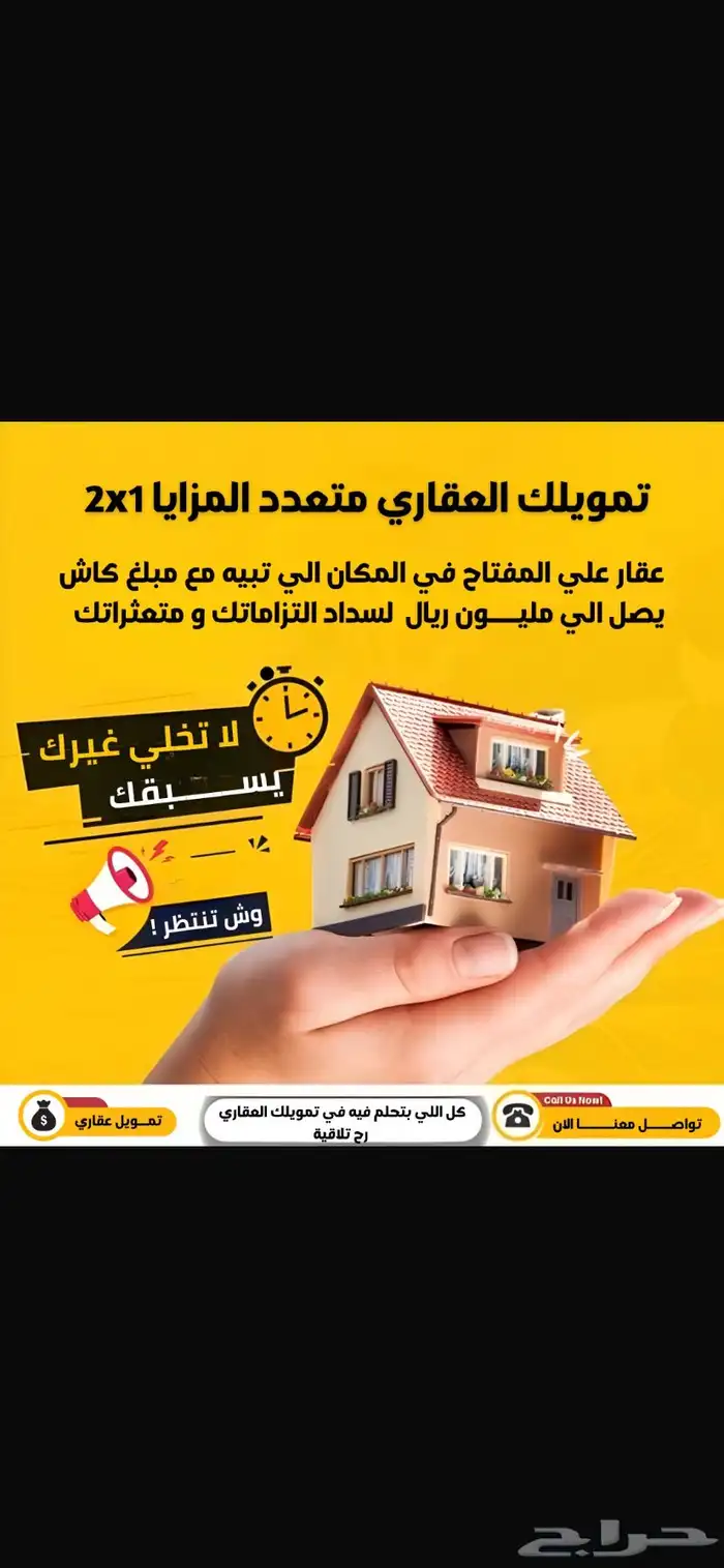 تمويل و استخارج قرض وبشر ب الي تبغي 13