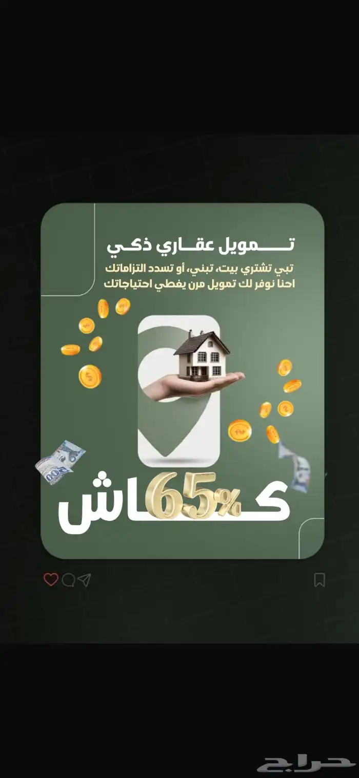 تمويل و استخارج قرض وبشر ب الي تبغي 10