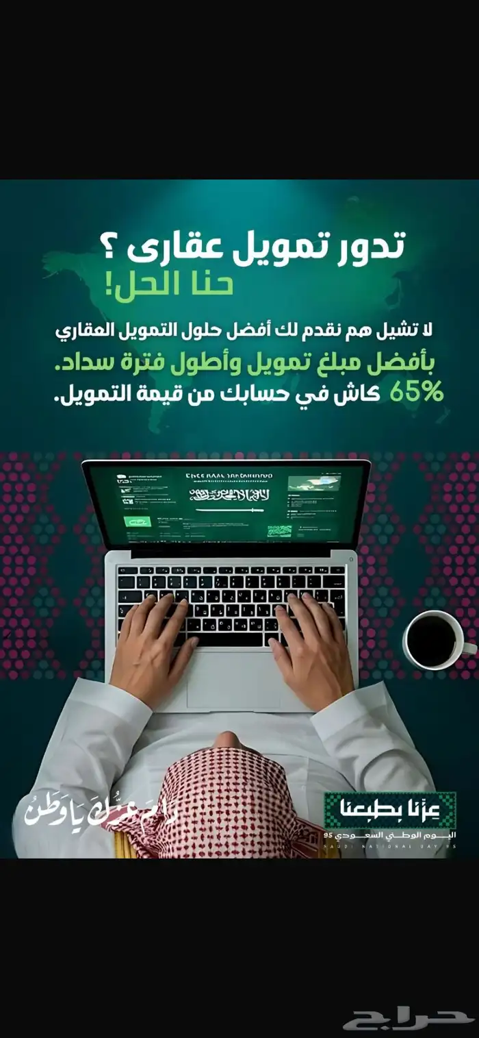 فك إيقاف الخدمت استخرج قار. ض. تمويل 1