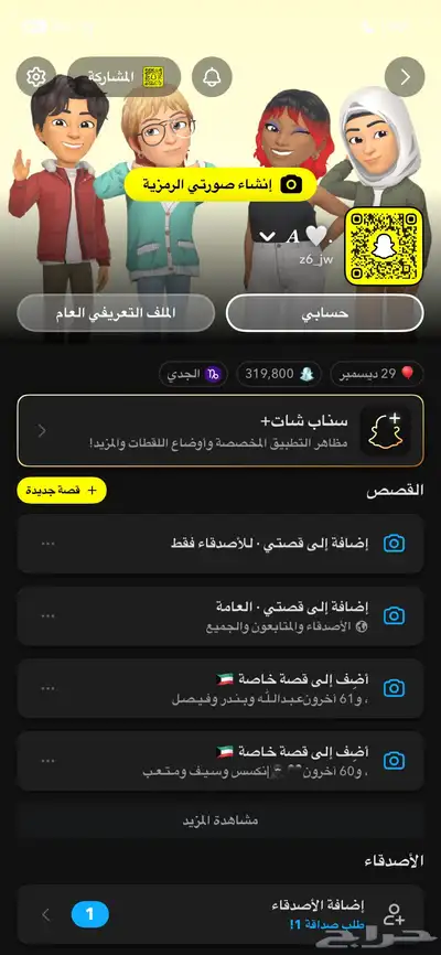 حساب سناب نقاطه عاليه 0