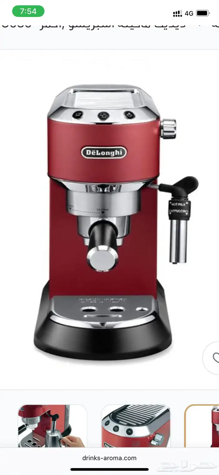 آلة قهوة ديلونجي ومطحنة للبيع 0