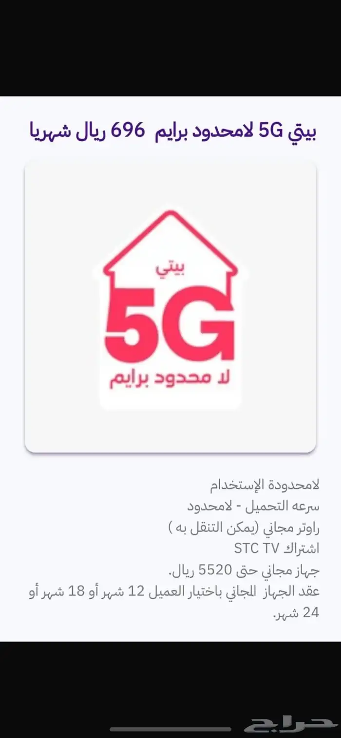 نت لامحدود 2