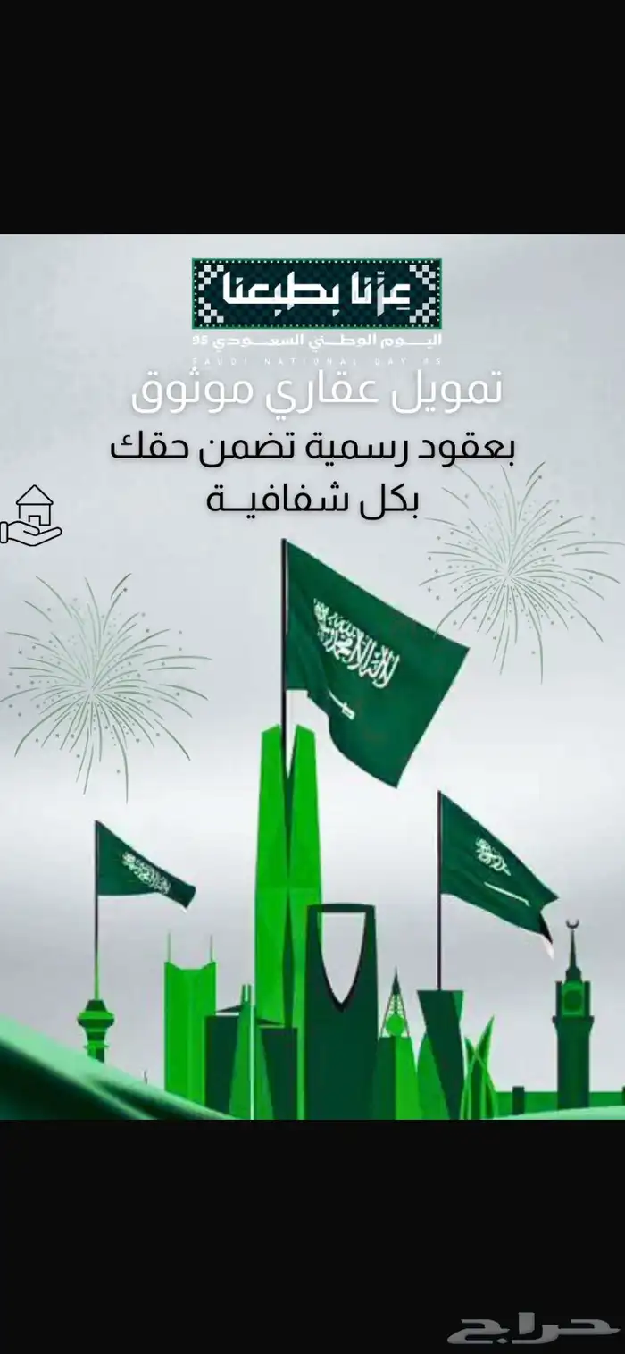 فك إيقاف الخدمت استخرج قار. ض. تمويل 8