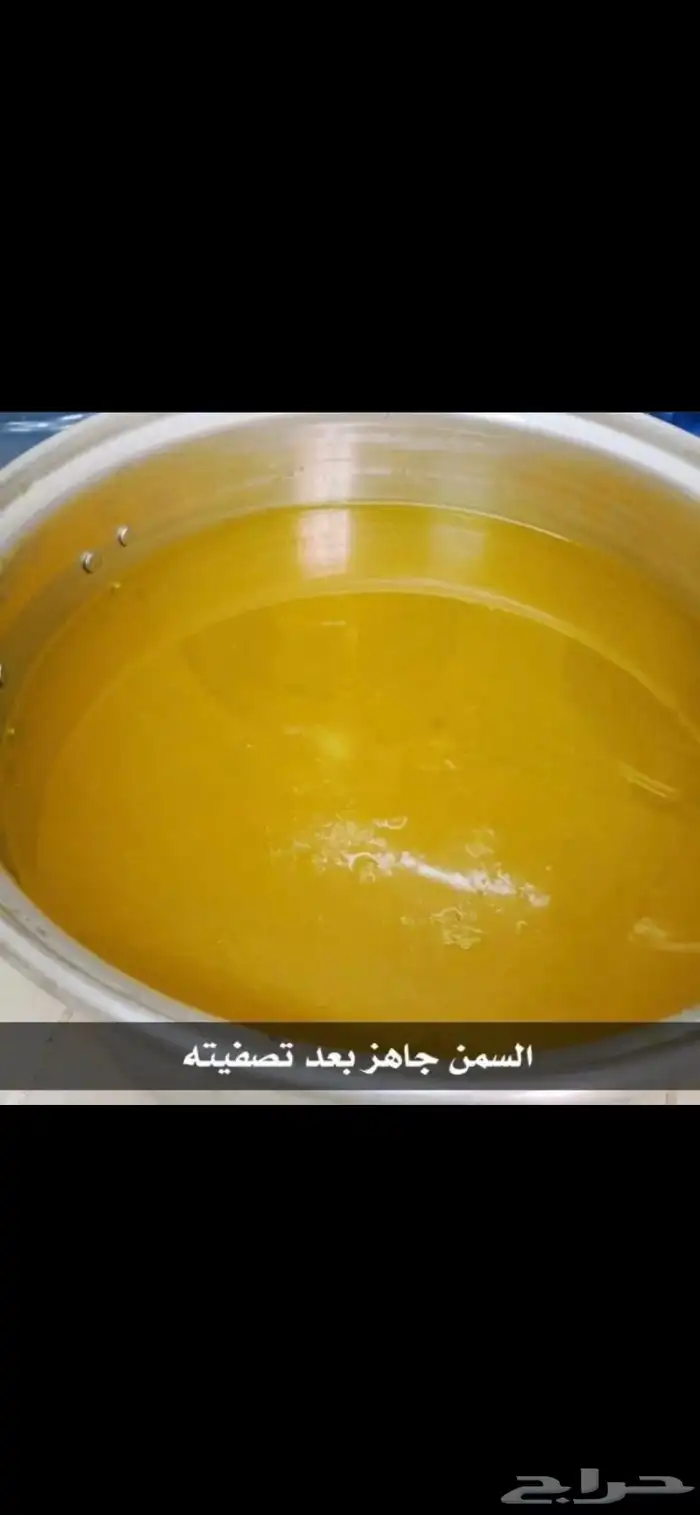 سمن بقر وسمن غنم ودبس التمر رب 5