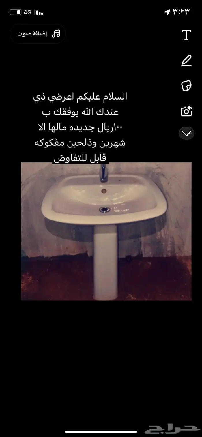 مغسله 0
