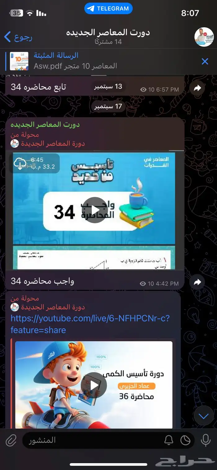 دورات قدرات 7