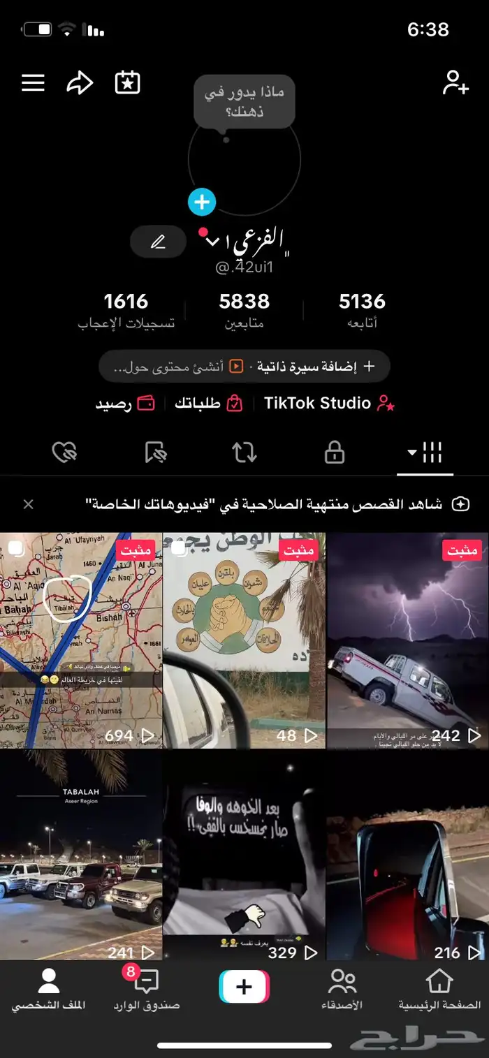حساب تيك توك للبيع 0