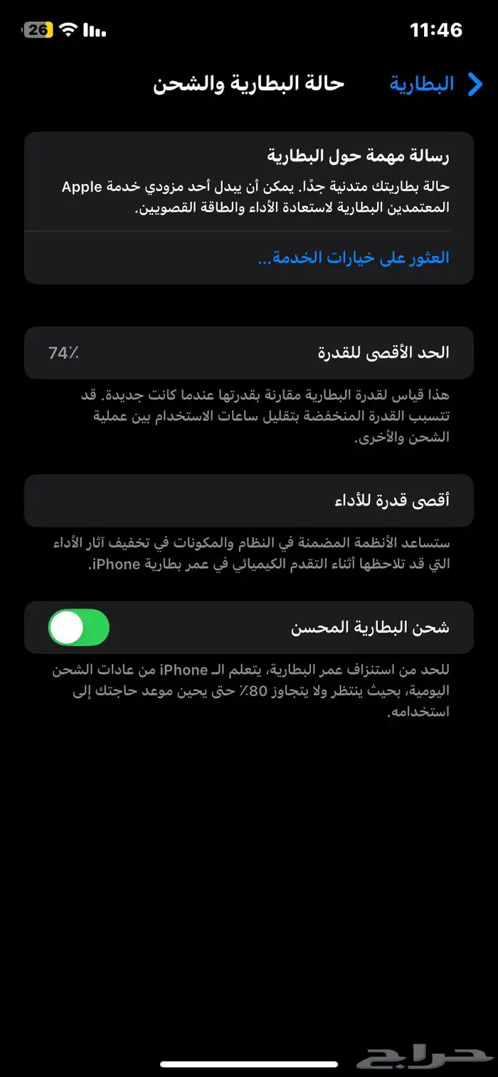 ايفون 11 8