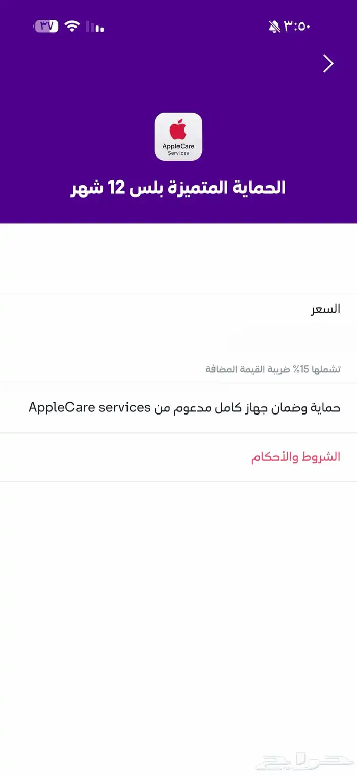 آيفون 17 برو ماكس الذاكره 512 مستخدم 20 يوم فقط 4