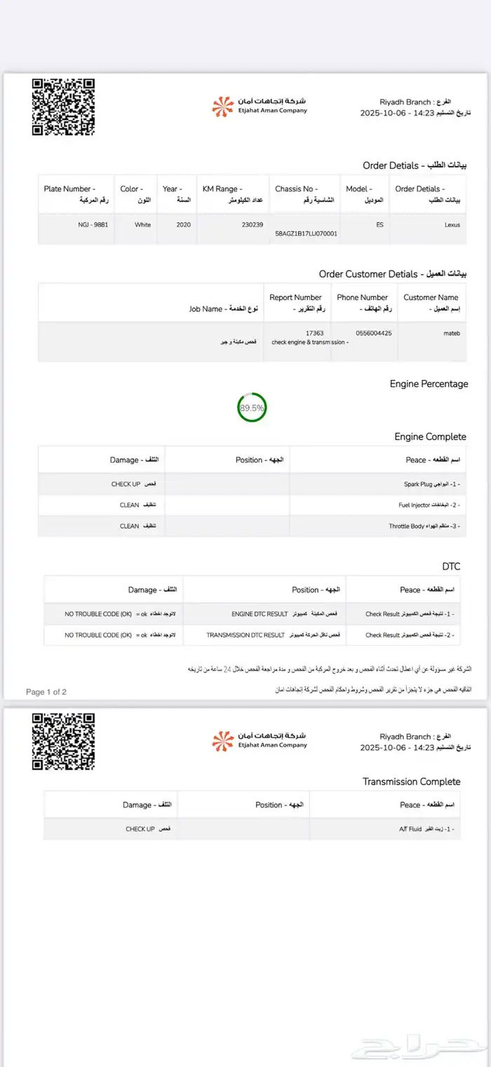 لكزس es 350 مديل 2020 6