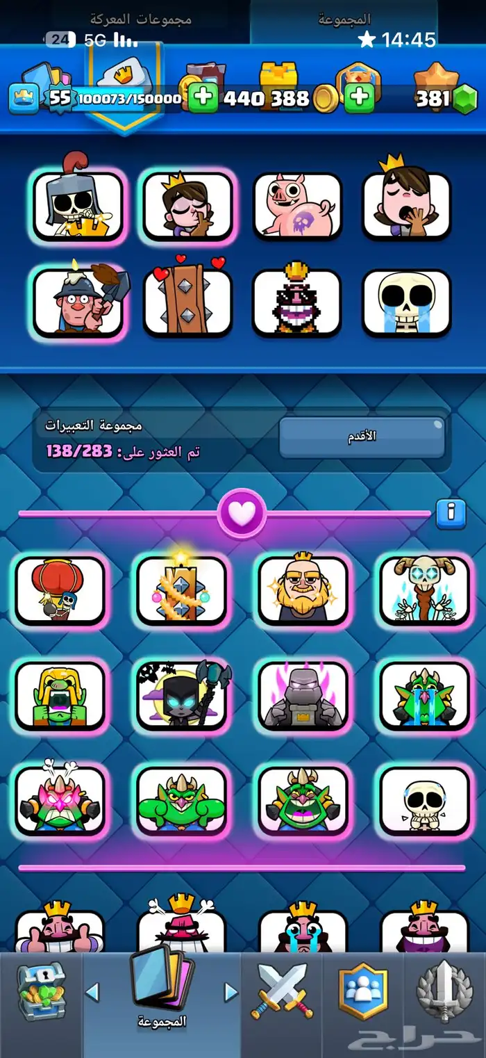 حساب كلاش رويال لفل 55 0