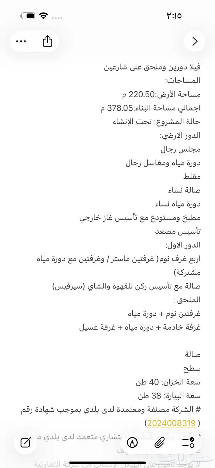 فيلا دورين وملحق على شارعين بحي الرياض 0