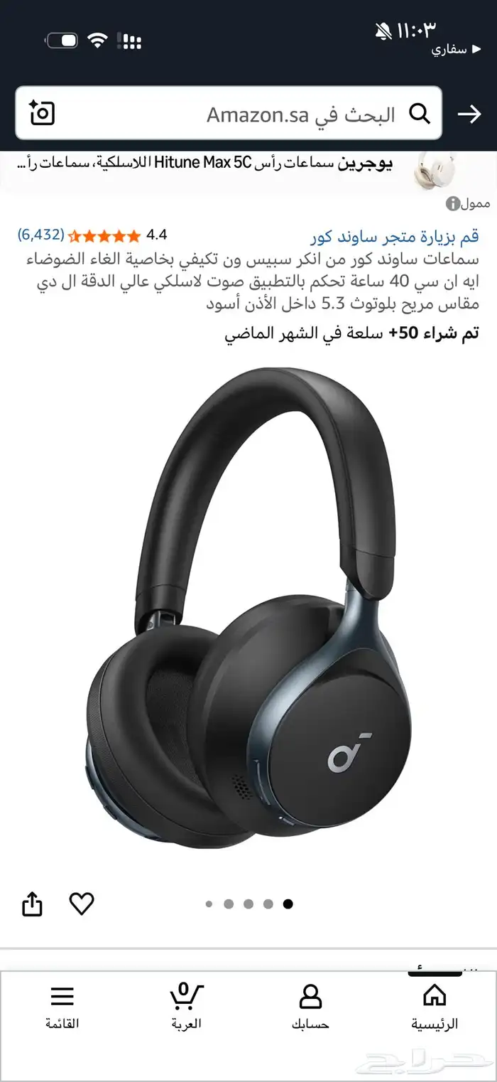 سماعة سبيس ون من انكر 1