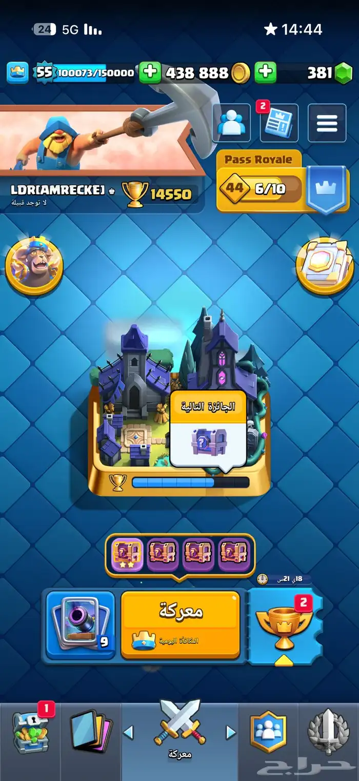 حساب كلاش رويال لفل 55 1
