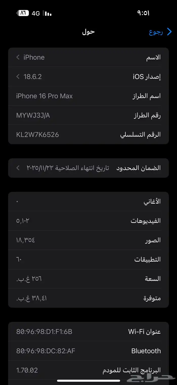ايفون 16 برو ماكس 3