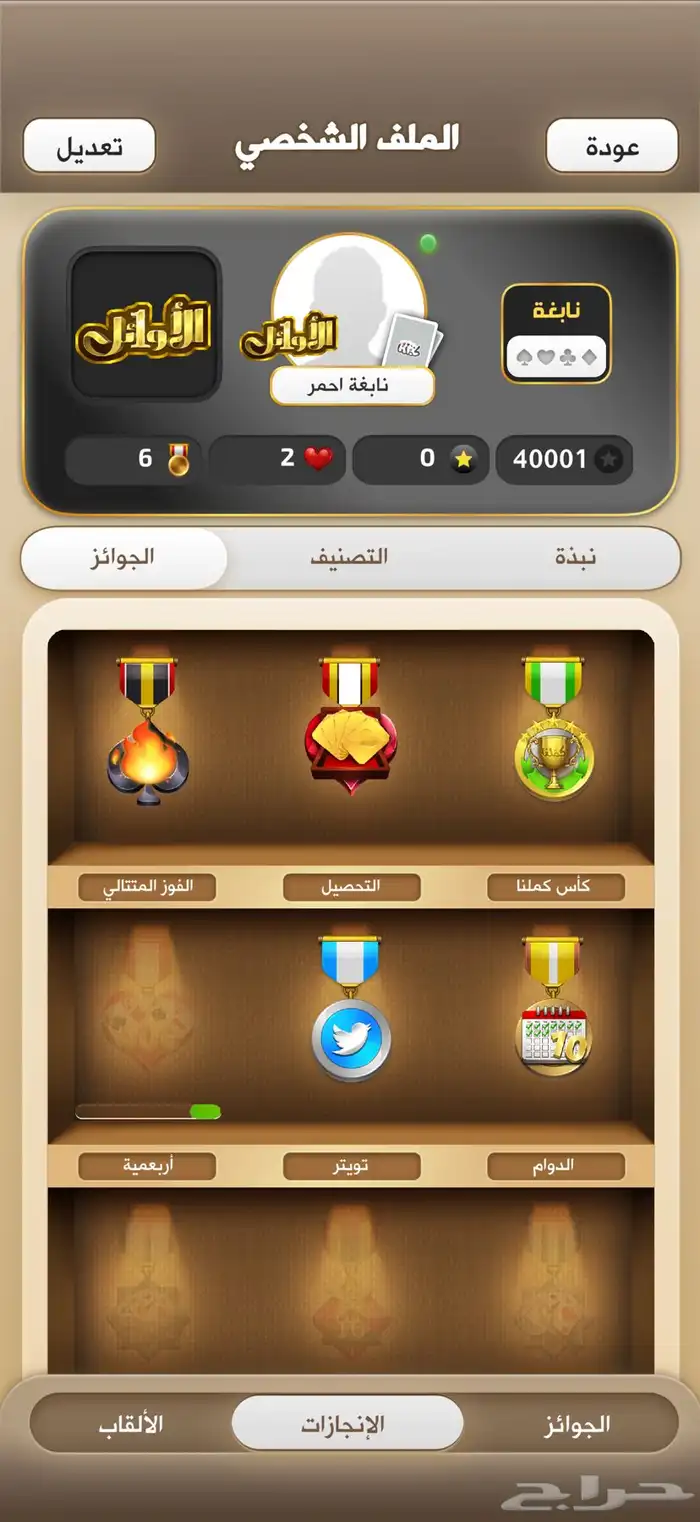 حساب كملنا للبيع العاجل 2