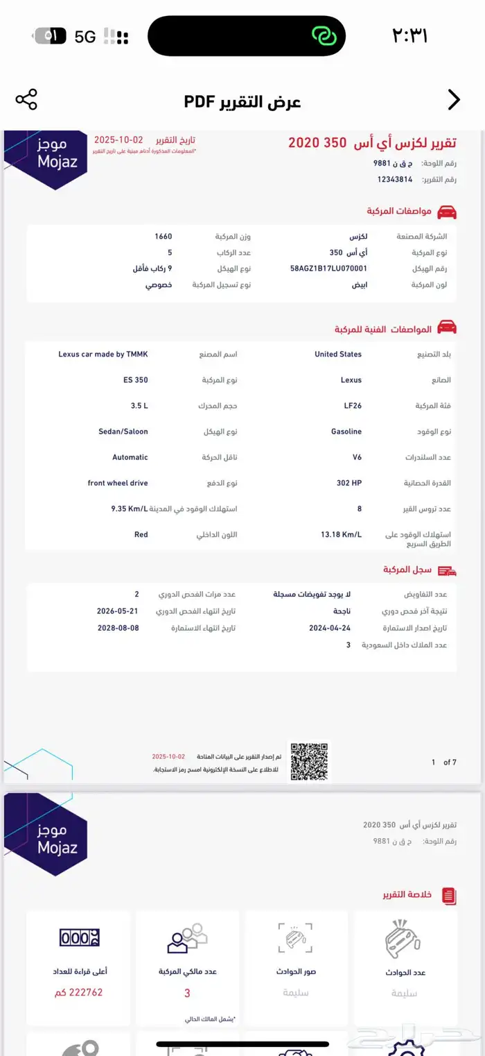 لكزس es 350 مديل 2020 8