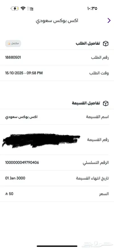 بطاقه 50 xbox 0
