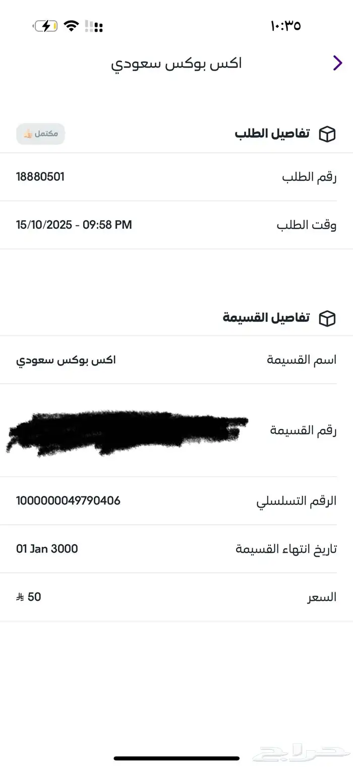 بطاقه 50 xbox 0