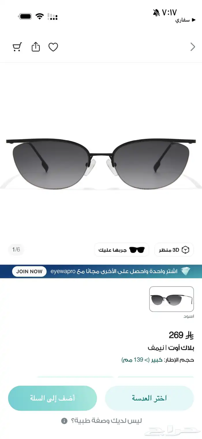 نظارة شمسية جديدة من بلاك اوت black out لون بني 1