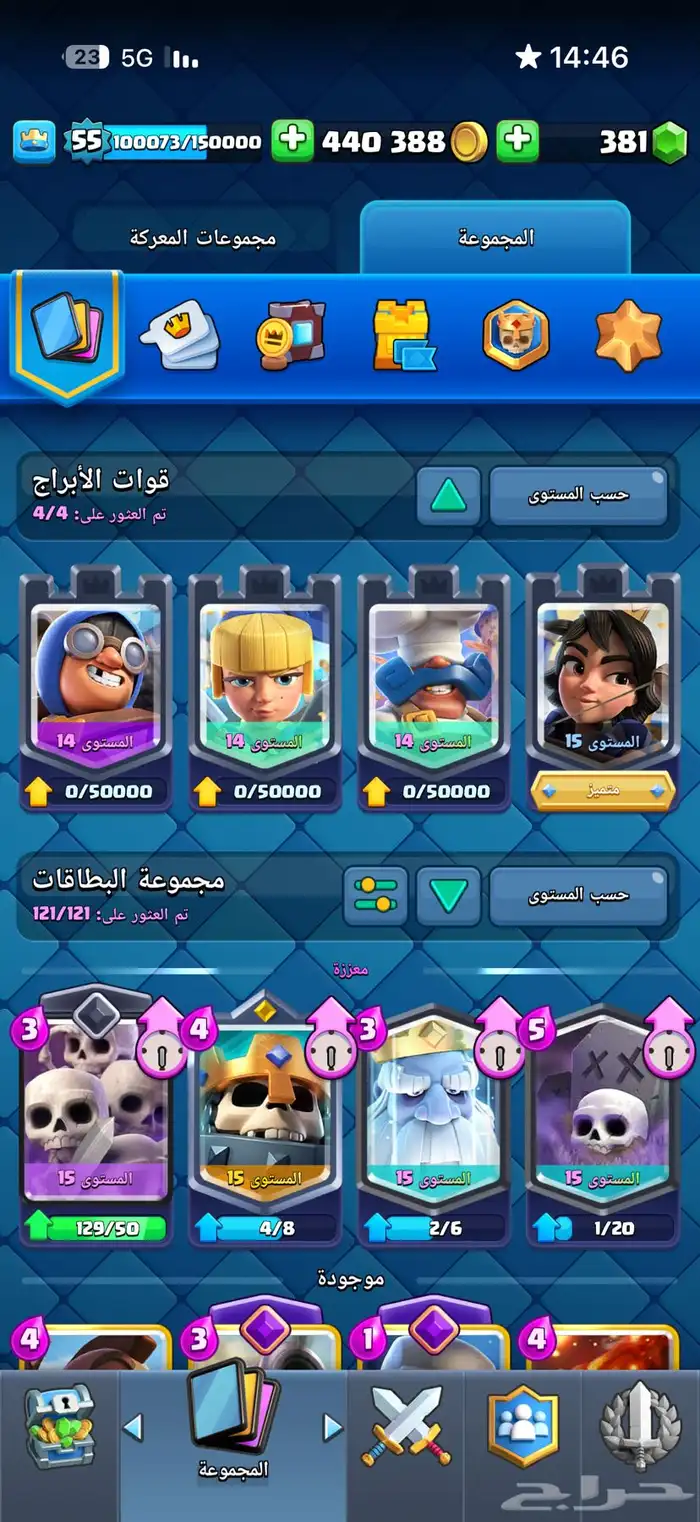 حساب كلاش رويال لفل 55 11