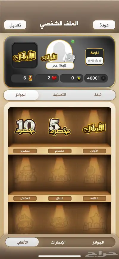 حساب كملنا للبيع العاجل index
