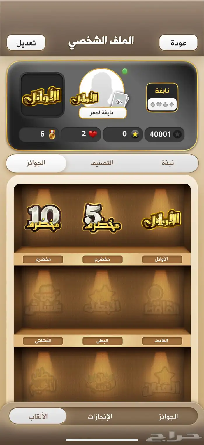 حساب كملنا للبيع العاجل 1
