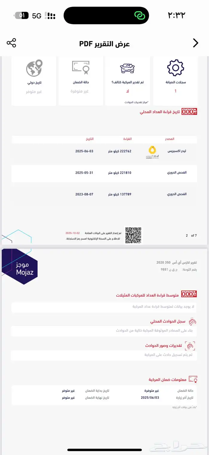 لكزس es 350 مديل 2020 7