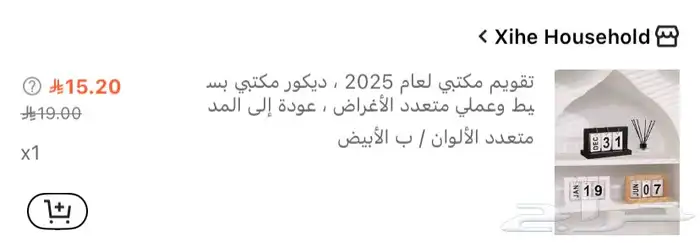 منتجات شي ان جديده 28