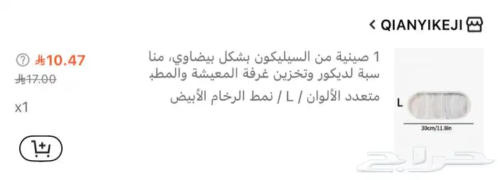 منتجات شي ان جديده 37