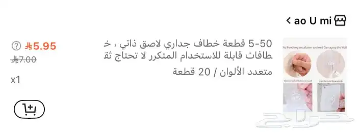 منتجات شي ان جديده 19