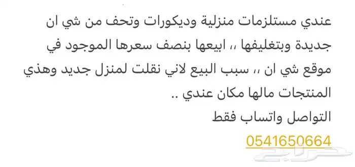 منتجات شي ان جديده 2