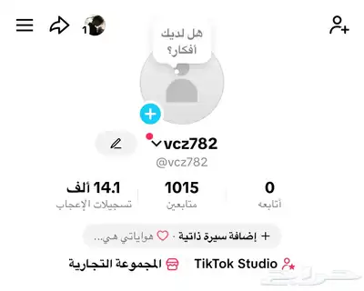 حساب تيك توك 0
