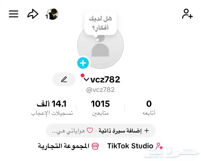 حساب تيك توك 0