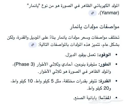 المولد الكهربائي index
