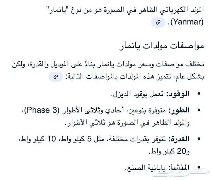 المولد الكهربائي 0
