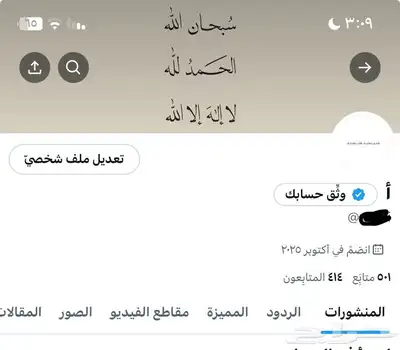 حسابات تويتر للبيع   يوزر رباعي تيك index